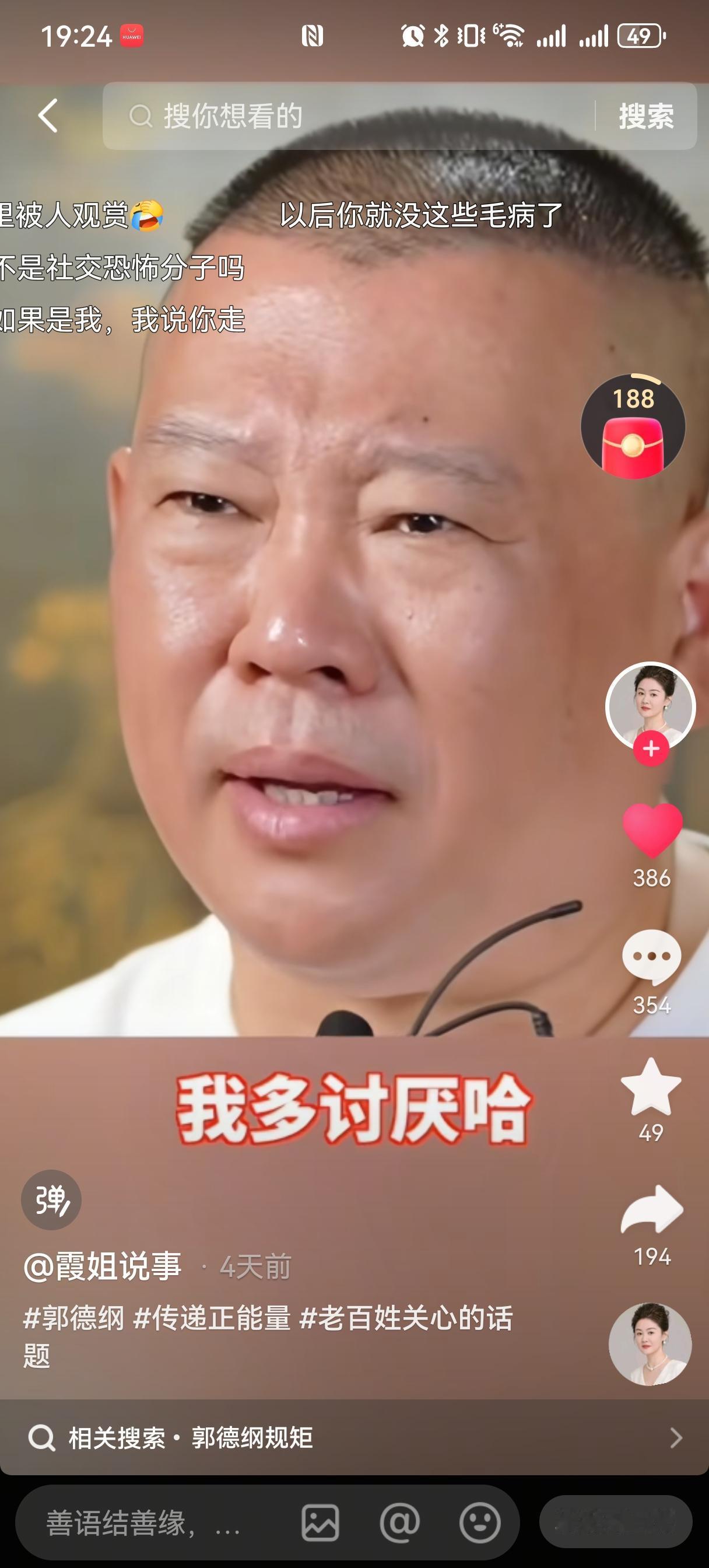 鲁豫曾经问郭德纲：“你儿子说，你在家里面的时候就是安静的。”郭德纲自己都笑了：