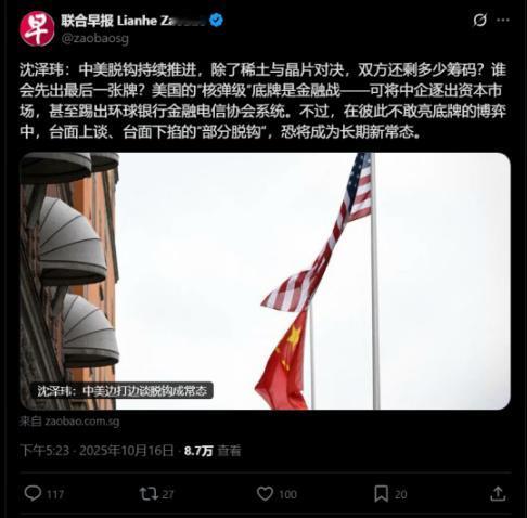 美国要祭出最后的绝招了！如果中国不再向美国出售稀土，美国将中企踢出全球股市、从S