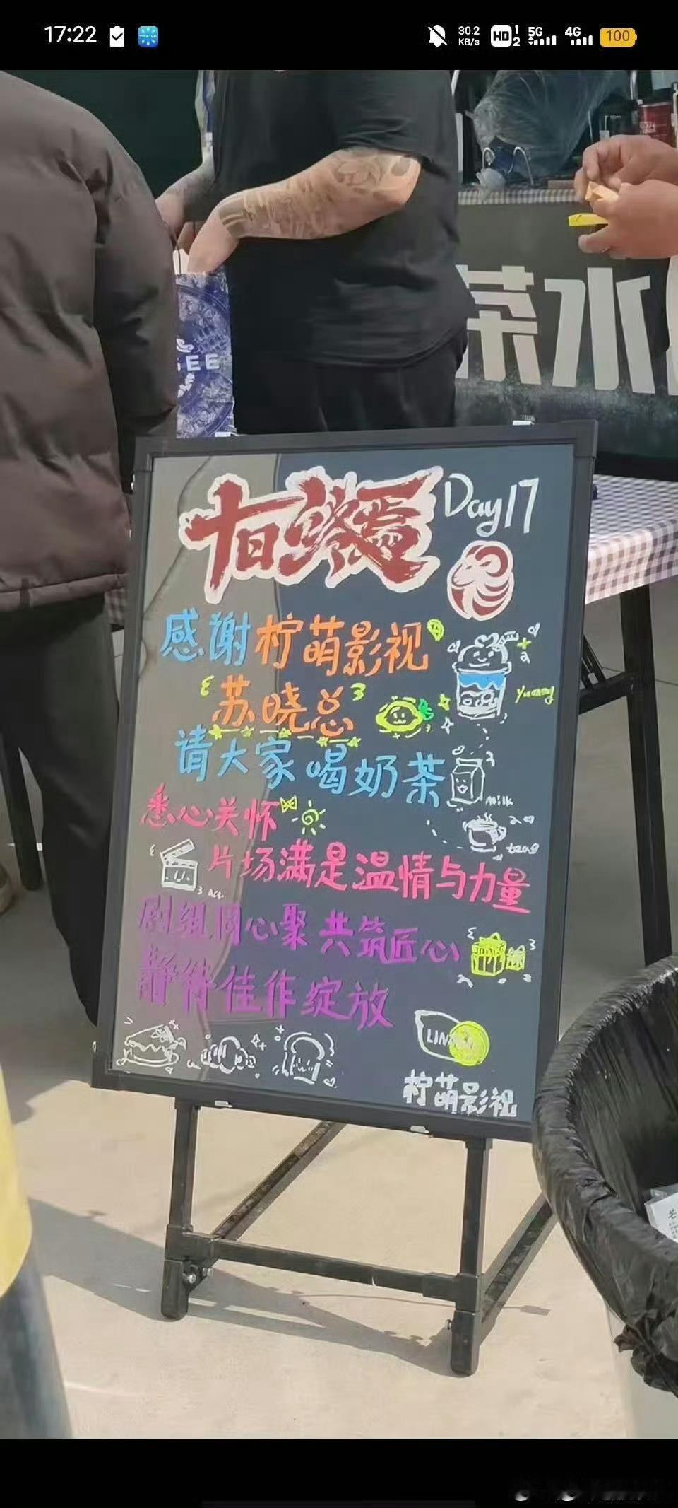 保密很严的十日终焉剧组终于在开机3星期后迎来了第一个奶茶小海报