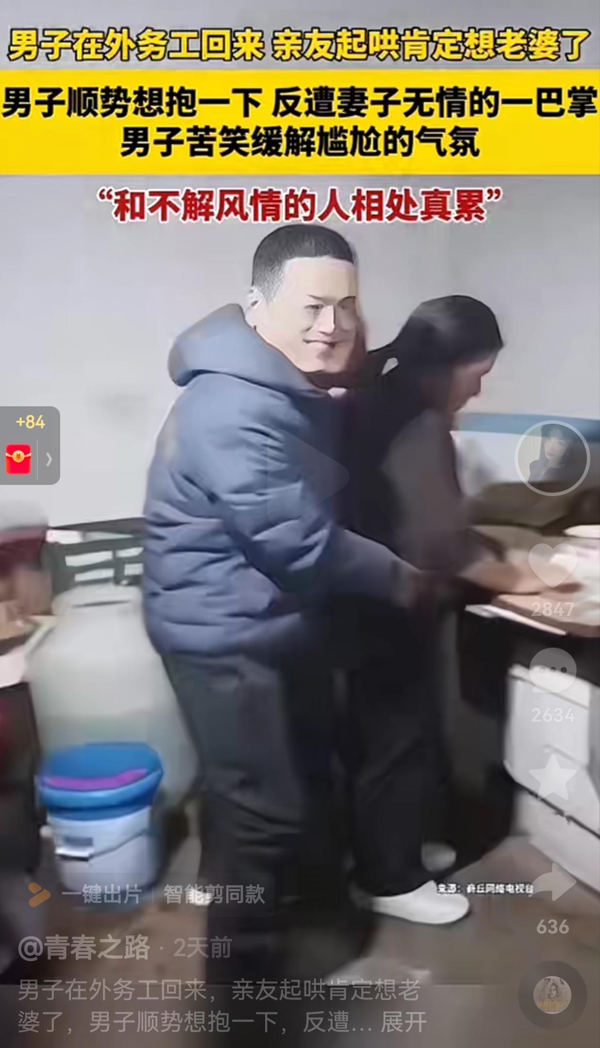 男子辛辛苦苦在外打工一年，现如今快过年了，单位放假了，男子第一时间赶回了家。