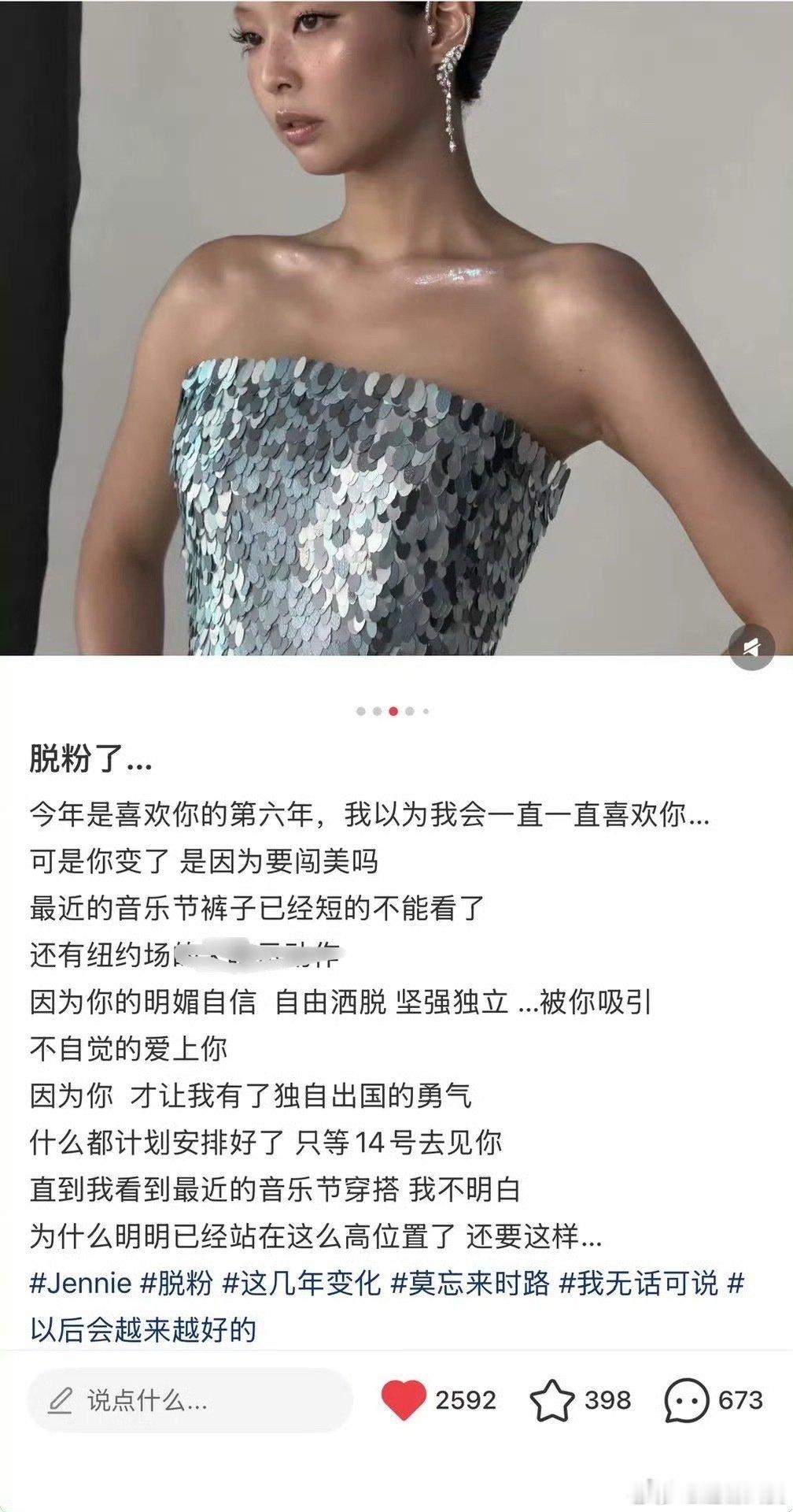 jennie粉丝现状jennie的粉丝现状jennie的粉丝现状jennie