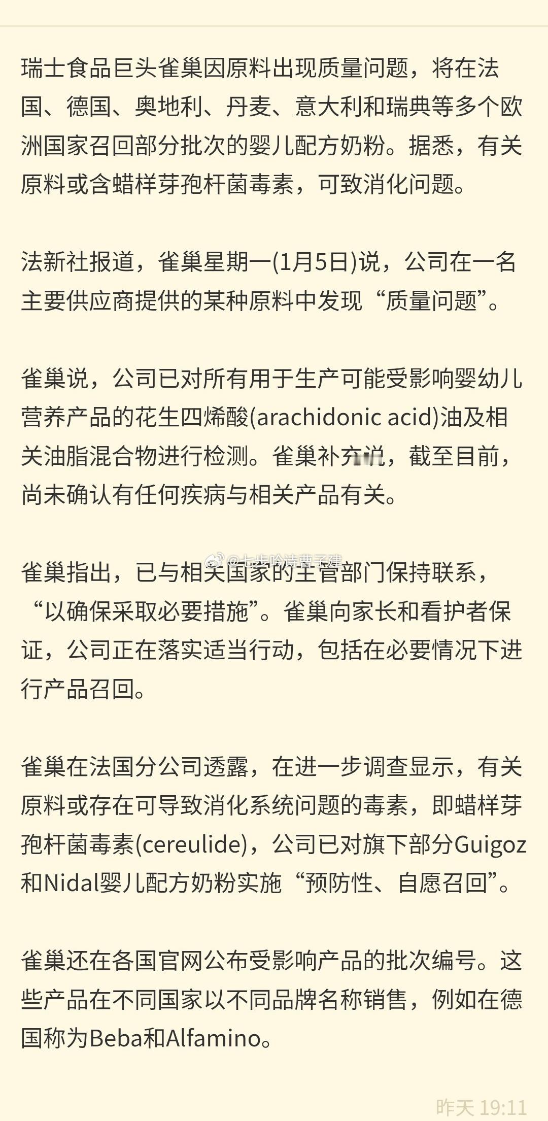 请教00后大叔，现在国产奶粉比国外大牌更有保障一点，是的话，住香港的小朋友就回深
