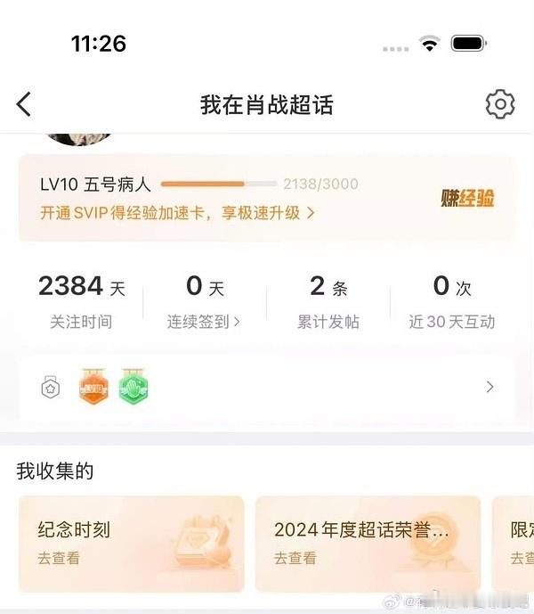 博君一肖cpf爆料王一博🍠？真的假的？有说这个李思瑾演的