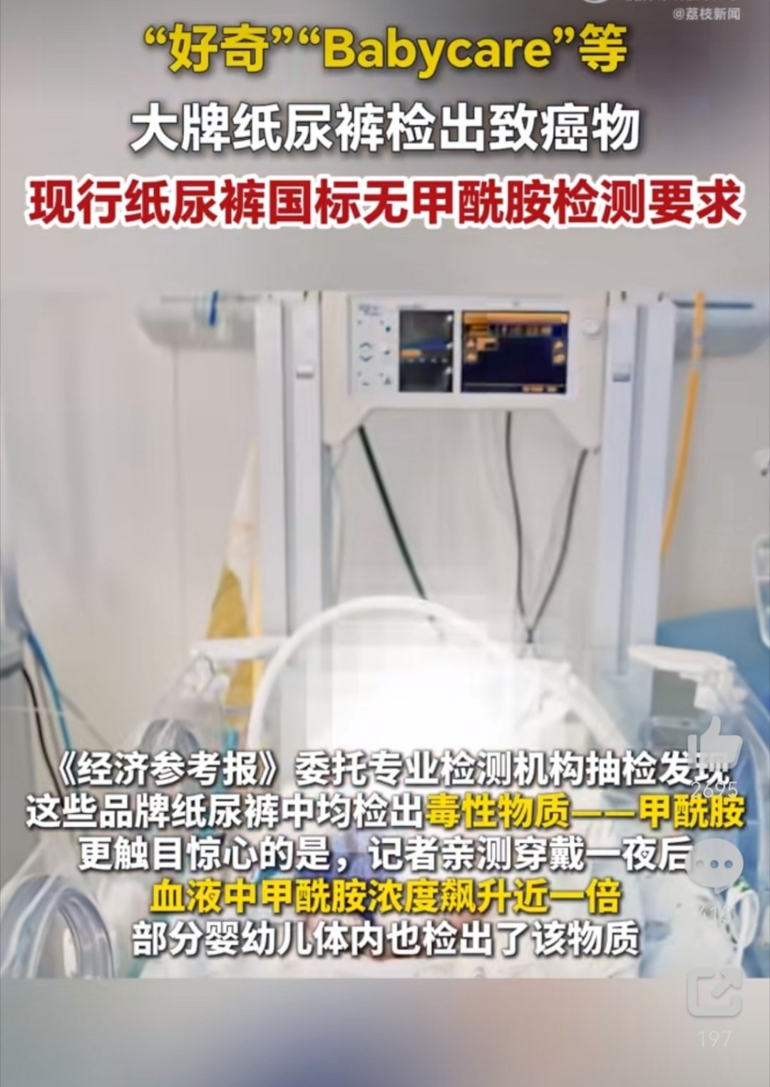 纸尿裤有毒我家宝宝2岁前用过好奇小森林和Babycare的狮子王国系列……看