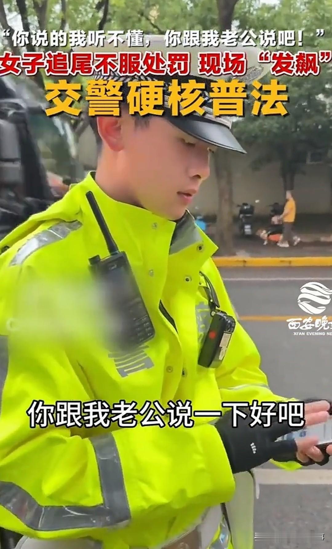 笑不活了！！！女子追尾前车，交警认定未保持安全距离，罚款150元。她听完处罚决定