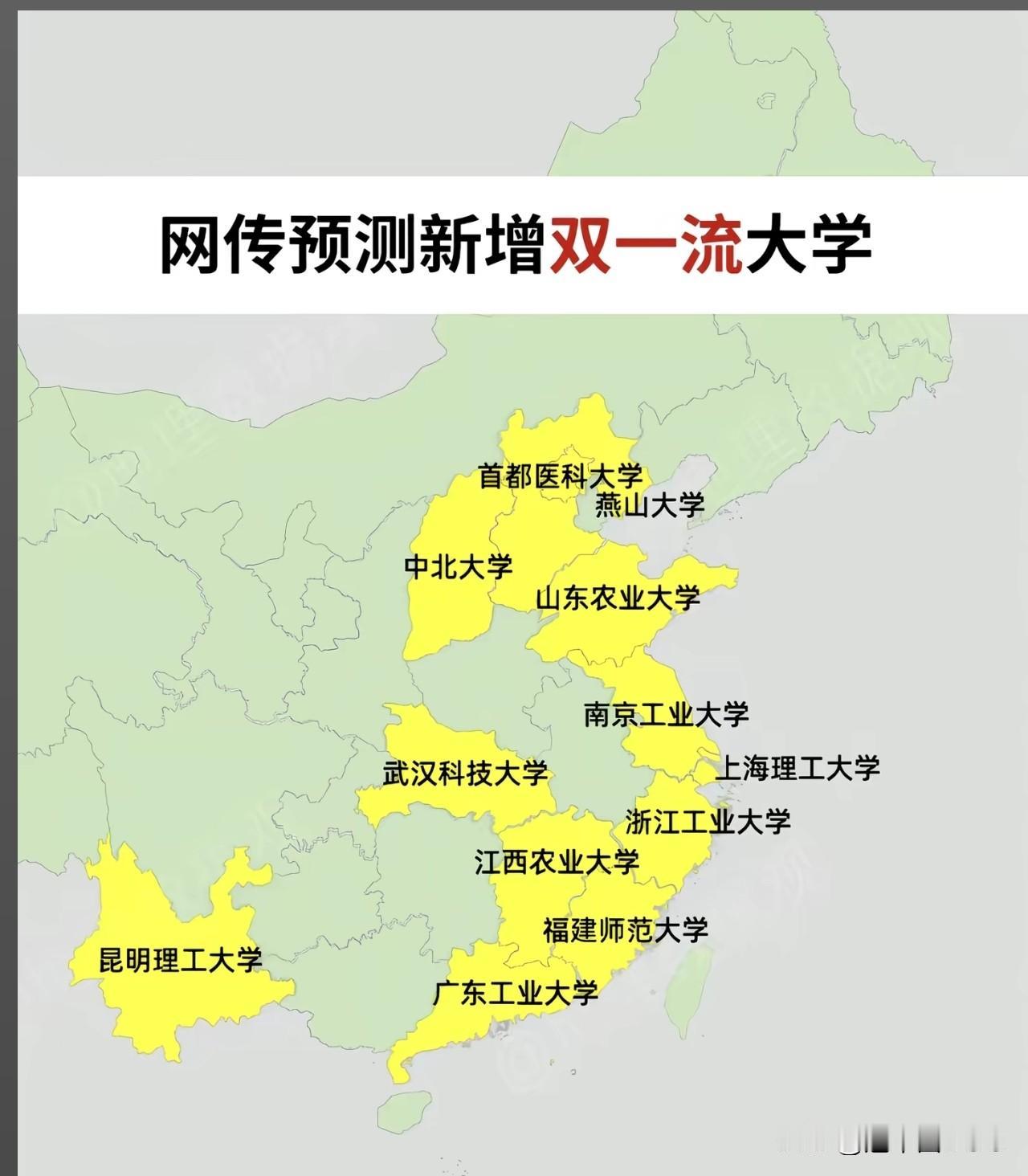 这张“预言图”靠谱！第三轮双一流暗牌，已被这几个关键逻辑锁定那张网传地图绝非