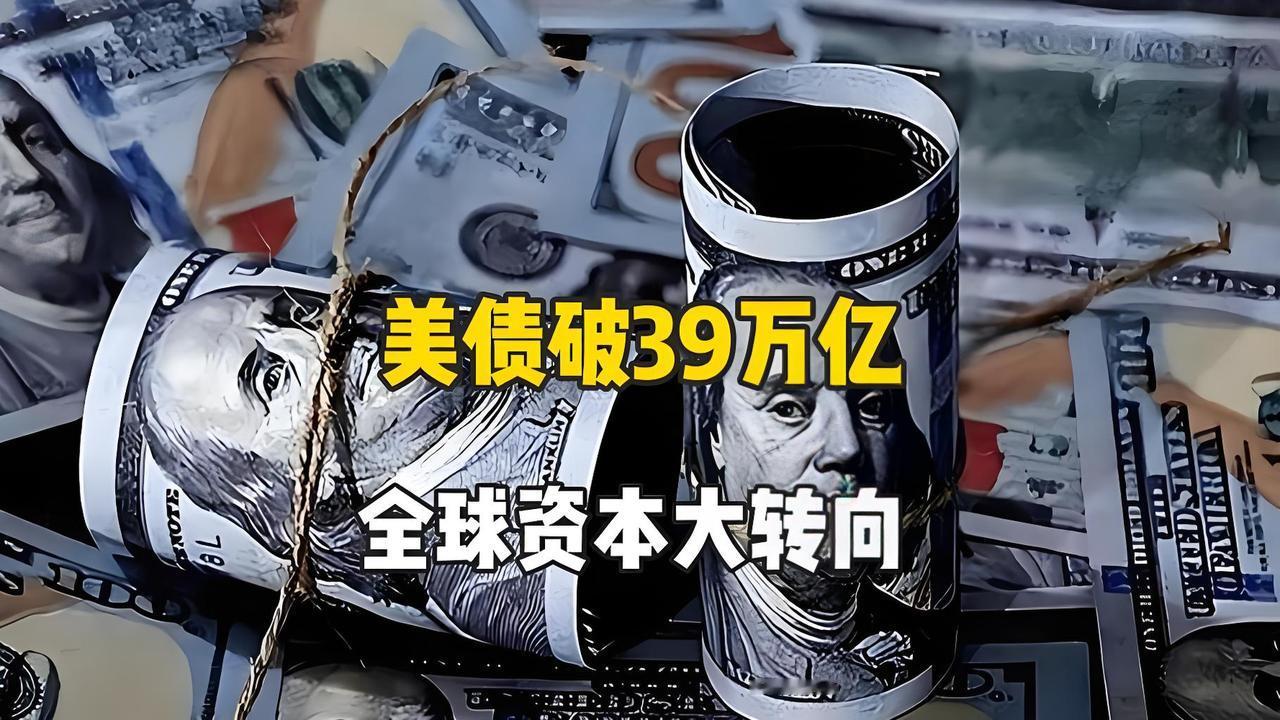 美元走下神坛已不久矣：所谓的“神秘买家”，不过是穿着马甲的美联储昨夜那场“3