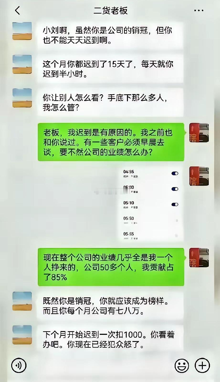 销冠的节奏不要打扰​​​