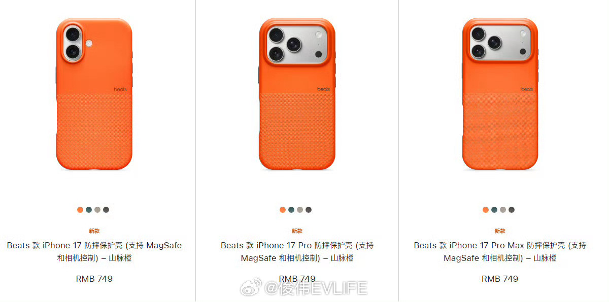 iPhone17ProMax离谱手机壳如果不是这个价格，真算离谱手机壳吗？国内第