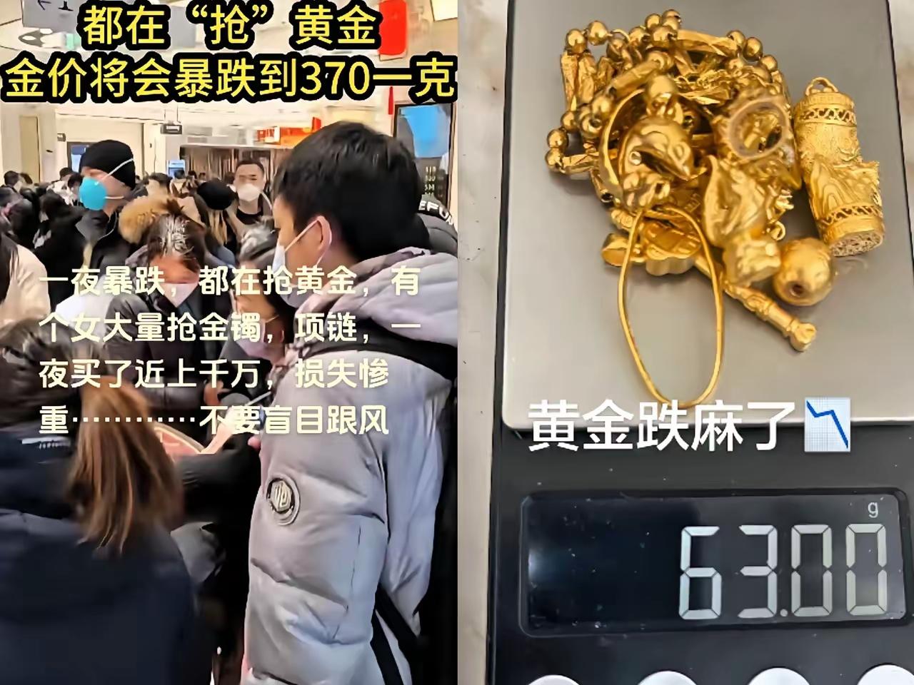 现在卖黄金和​买黄金的估计都要哭了，​不是因为金价还在跌，而是​3月15日