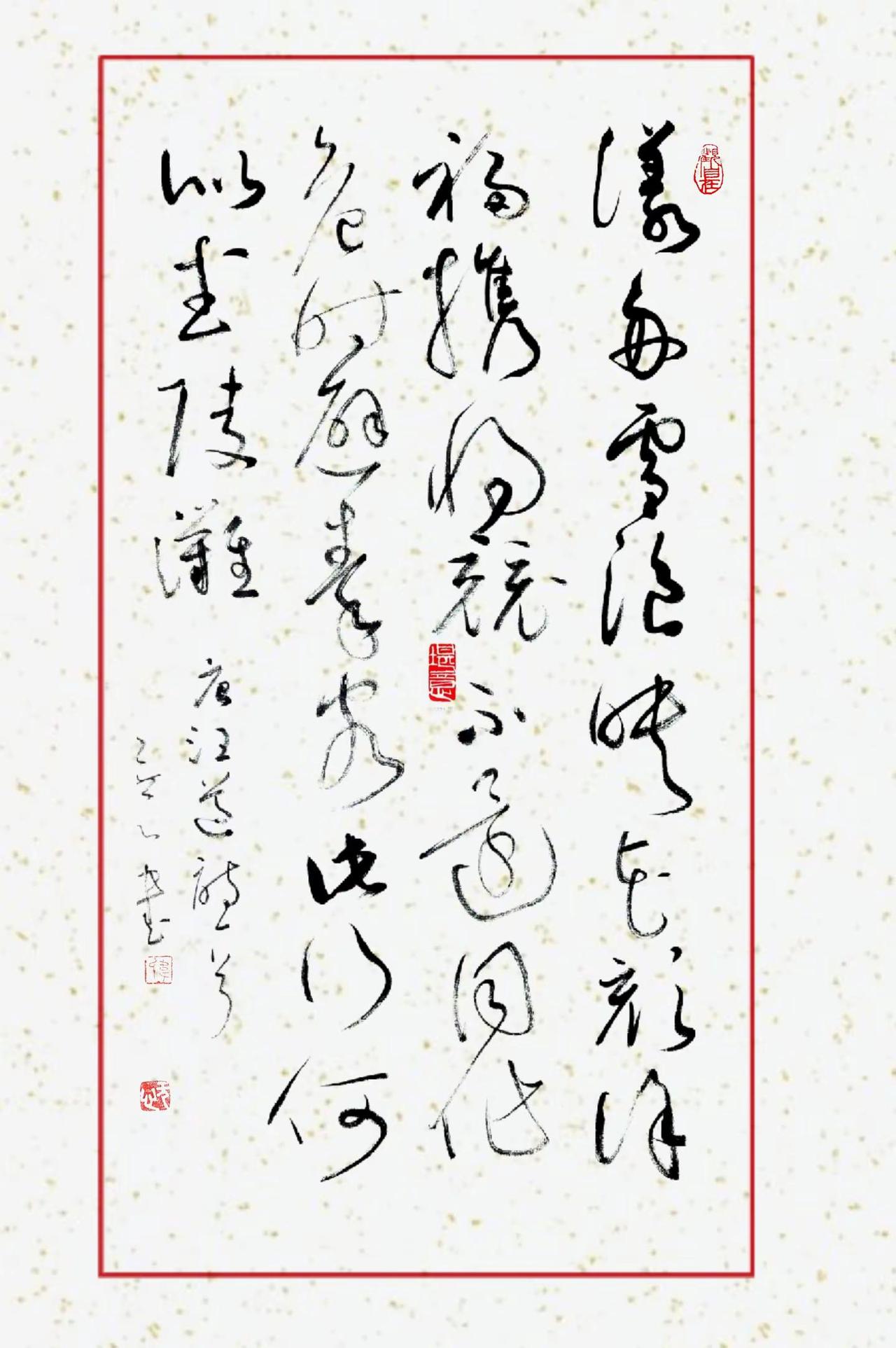 汪遵诗一首。草书如烹饪，咸淡自调，肆意想象，可创造出不凡。正书失之形容，初学者便