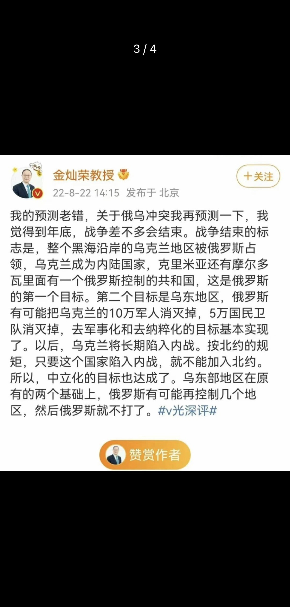 他信口胡说，却有人深信不疑。---