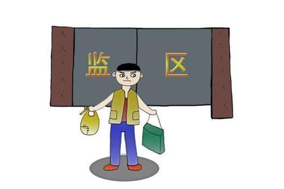 笑话（995）贪官服完刑踉踉跄跄走出监狱大门，空气很清新却举目无亲，坐牢十年