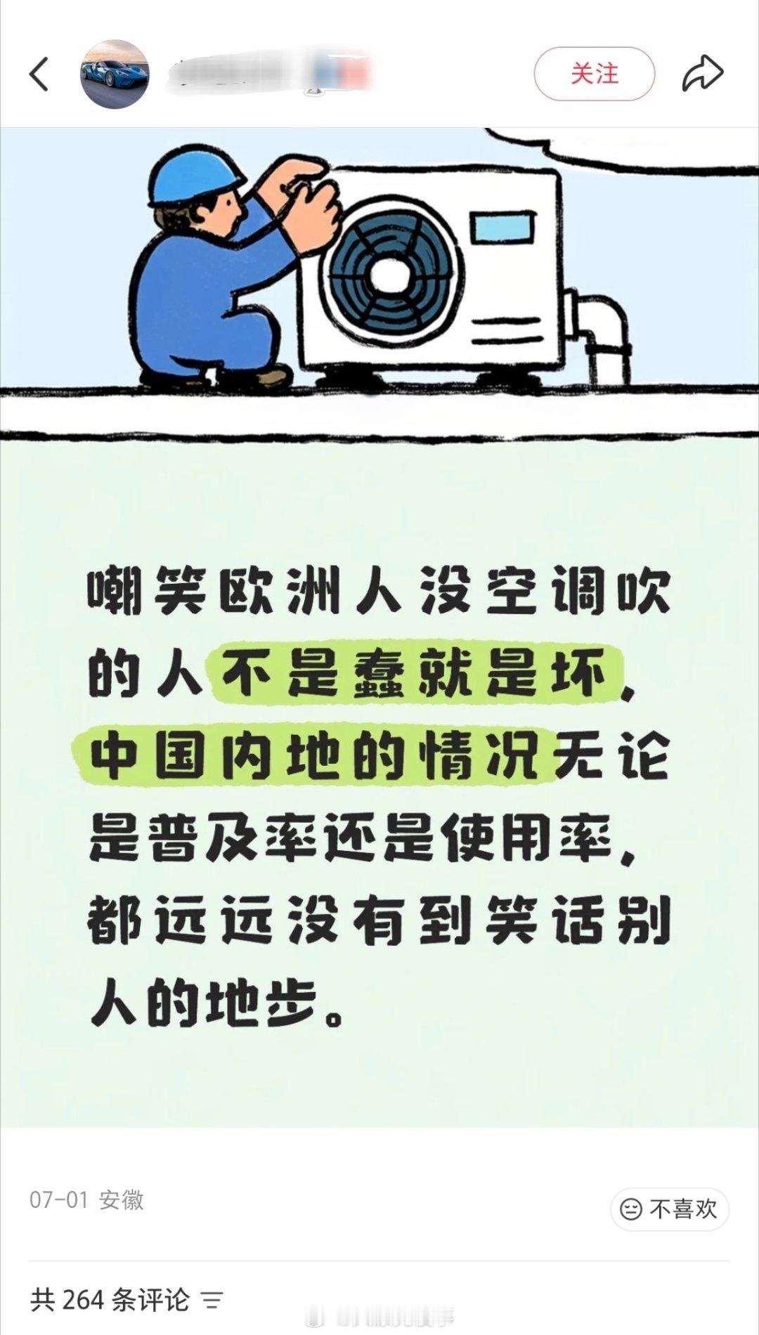我家三台空调，我可以笑了吗？