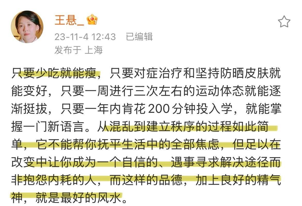 古早劲大减肥教材