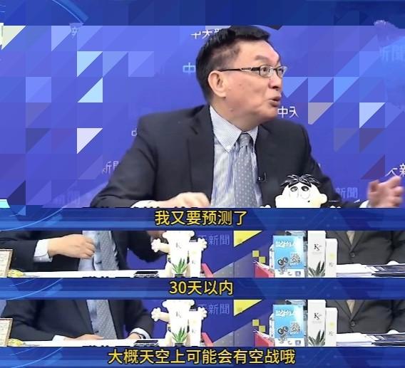 苑举正：我大胆预测，30天之内中日会有空战中日纷争持续，高市早苗拒不收回挑衅