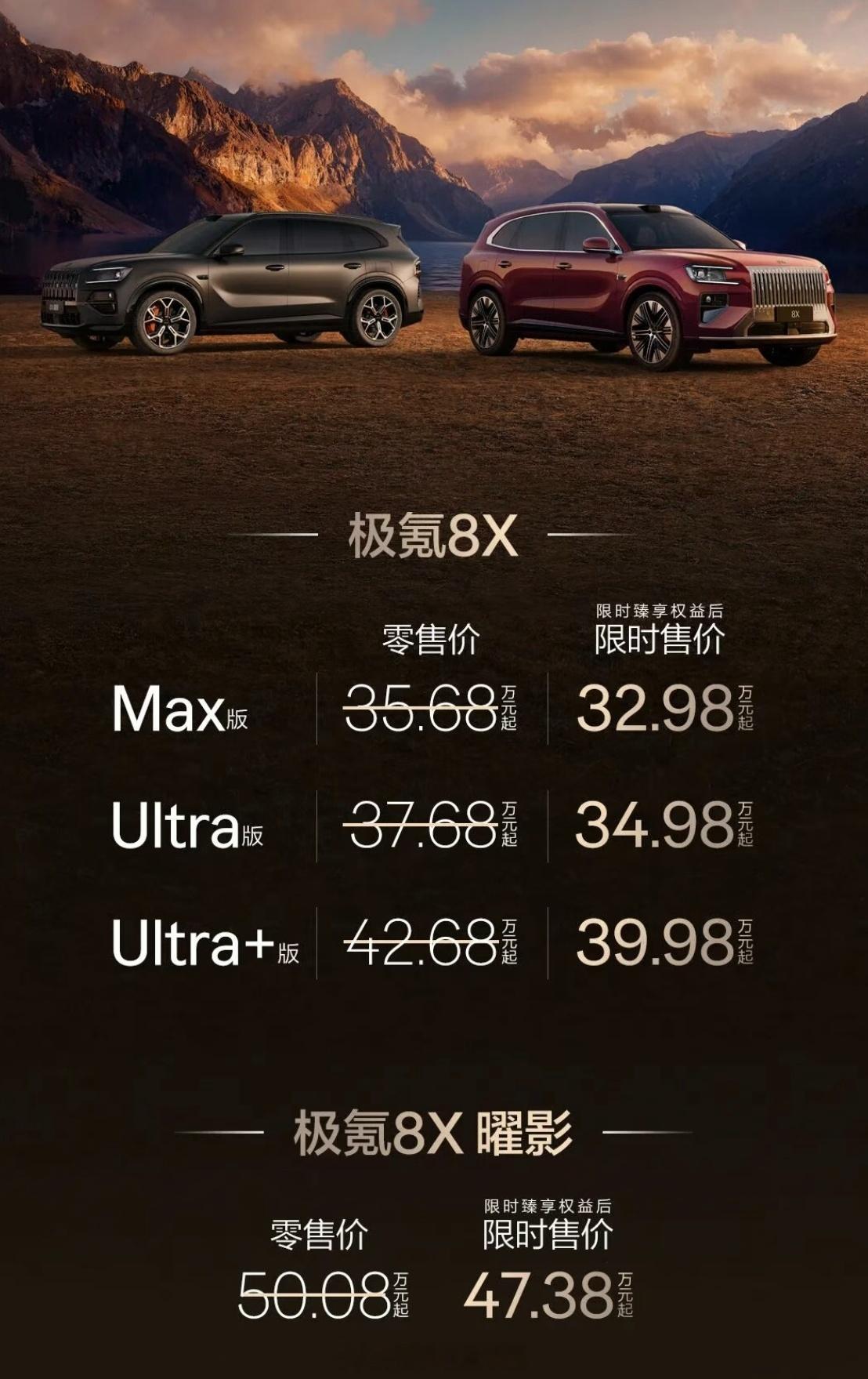 极氪8X，32.98万起。比预售价便宜了5万。你觉得会是爆款吗？极氪8x极氪8x