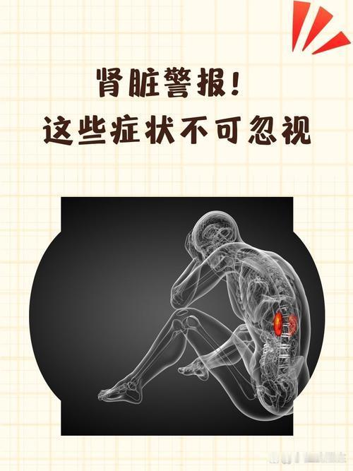 小便出现4种异常，是肾脏在求救，趁早去检查很多人肾脏出问题