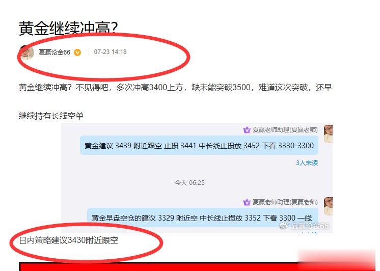 3430附近空单顺利, 继续空
