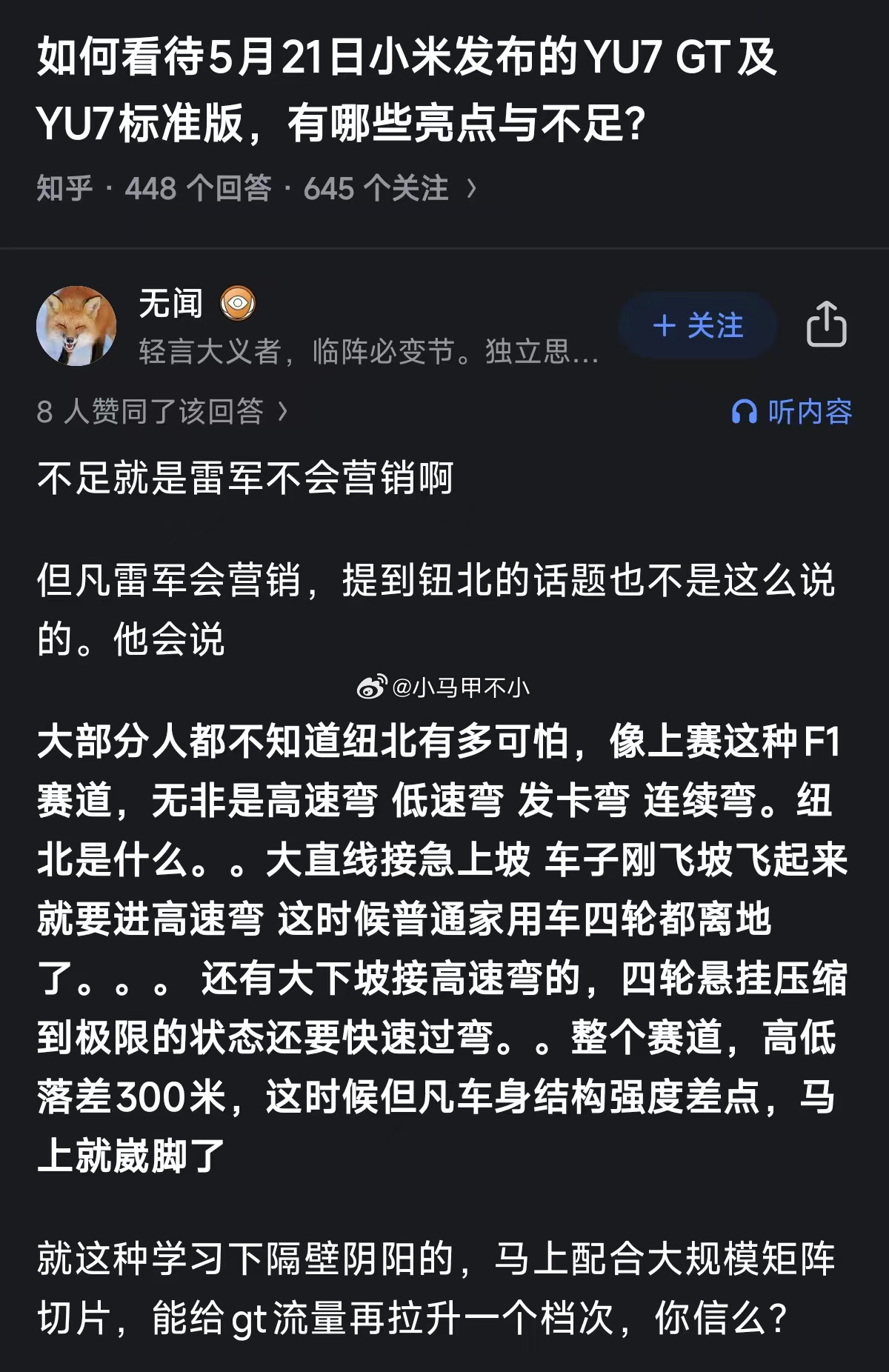 小米不会营销