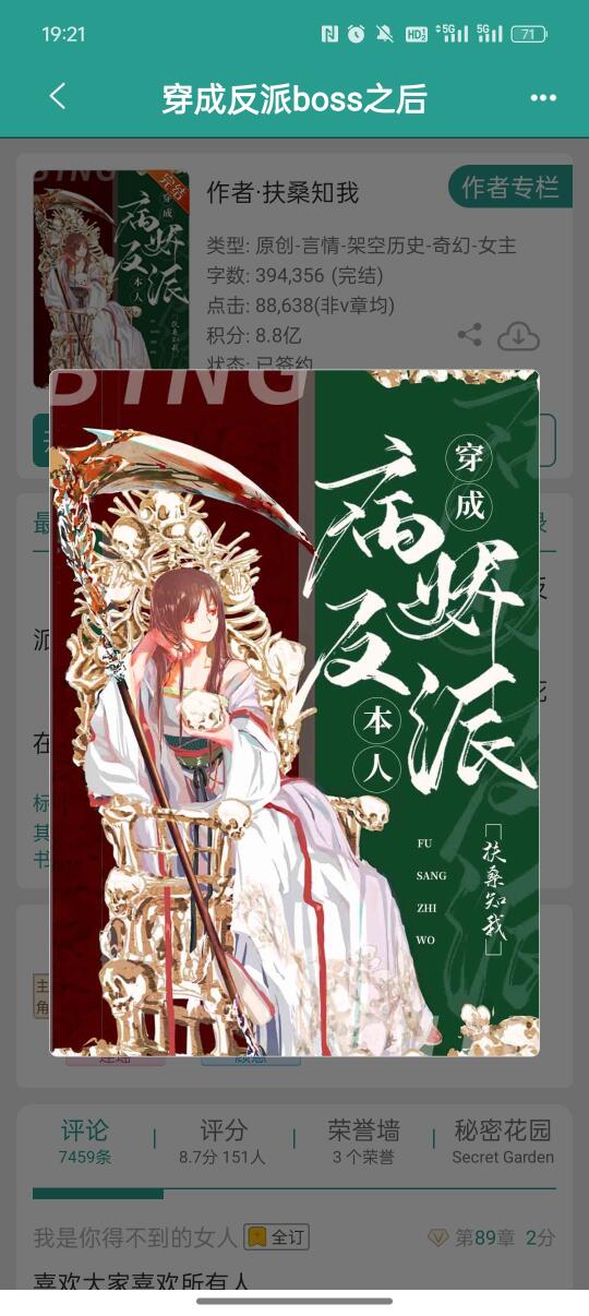 超好看穿书文❗️❗️❗️