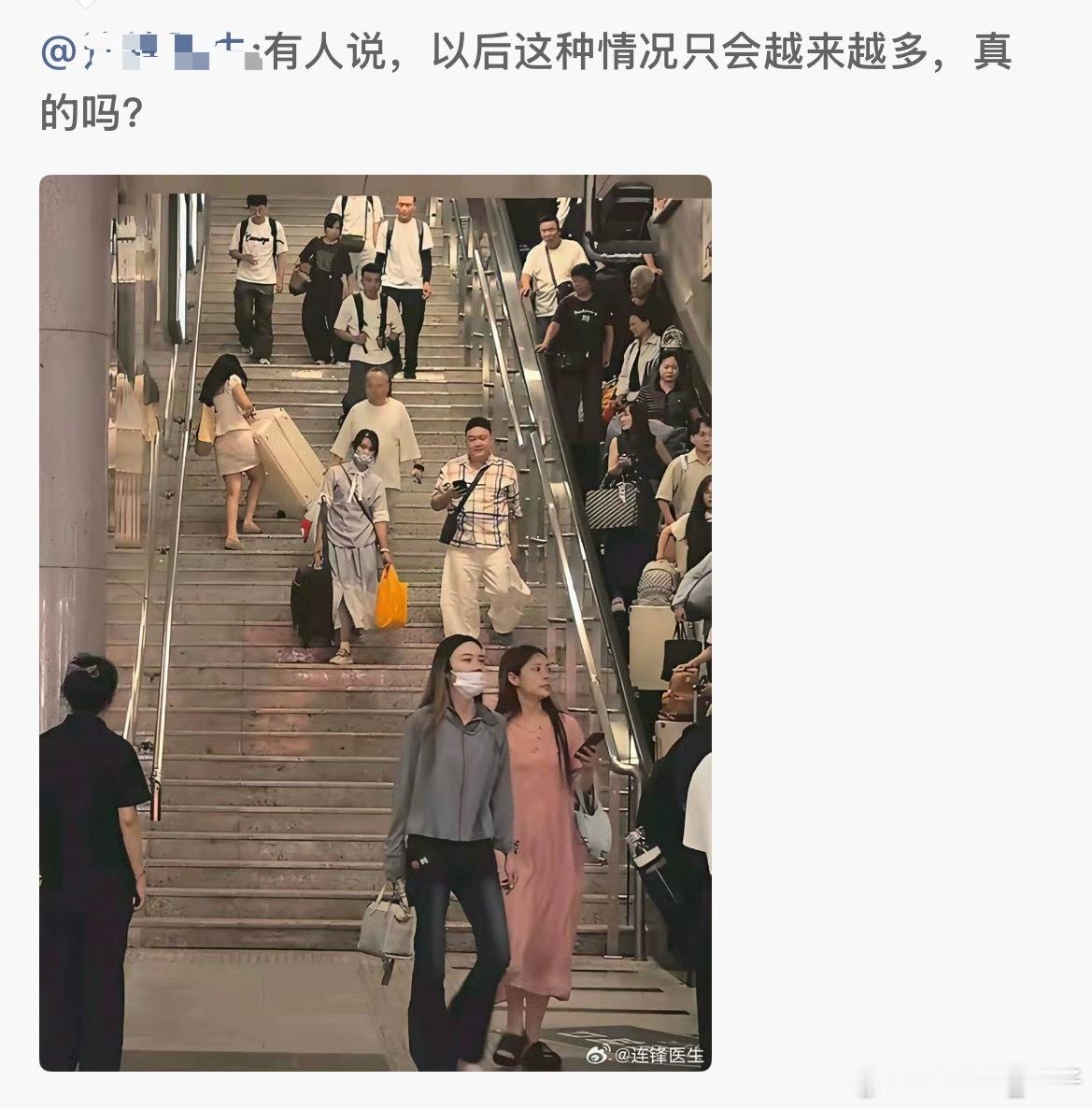 ……这是接了什么任务吗？首页看到俩了，偷拍一张女生拎行李的照片就开始想象