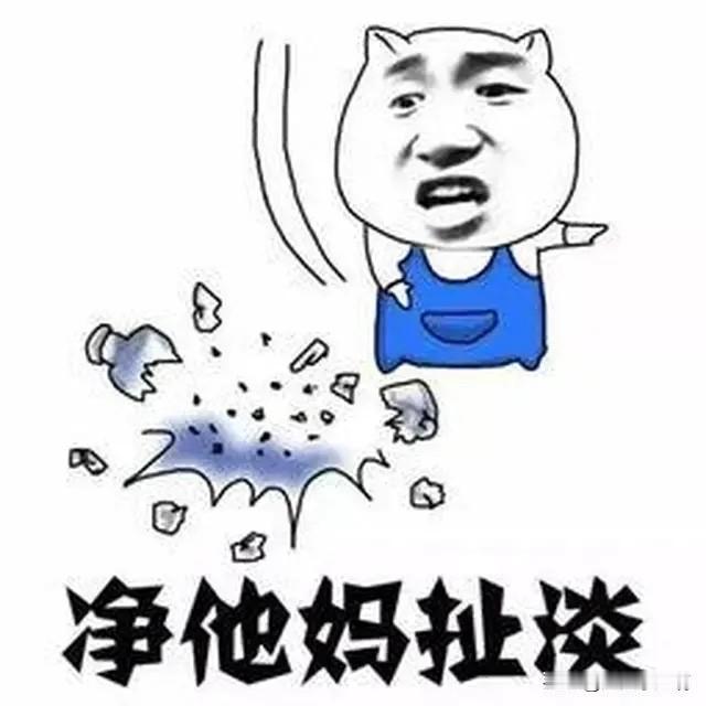 哎呀，这年头真是啥幺蛾子都有。刚才听到的消息。算是个熟人吧。她比我还小三岁