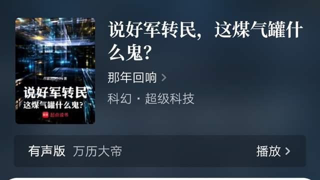 2025第10周: 攻略西游、大宋泼皮、军转民煤气罐等20本小说完结了