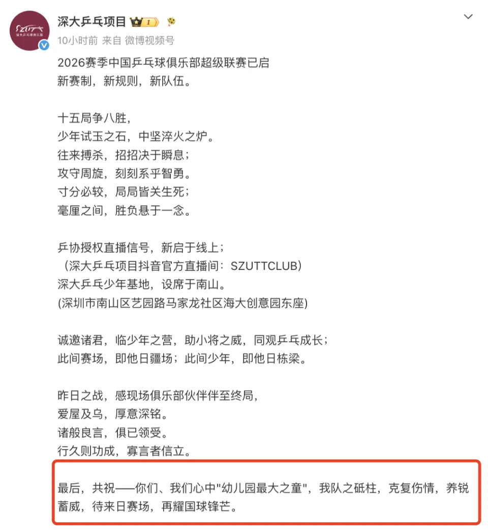 【孙颖莎伤情】据WTT世界乒联8月2日报道，孙颖莎因伤退赛，池旼亨递补进入正赛。