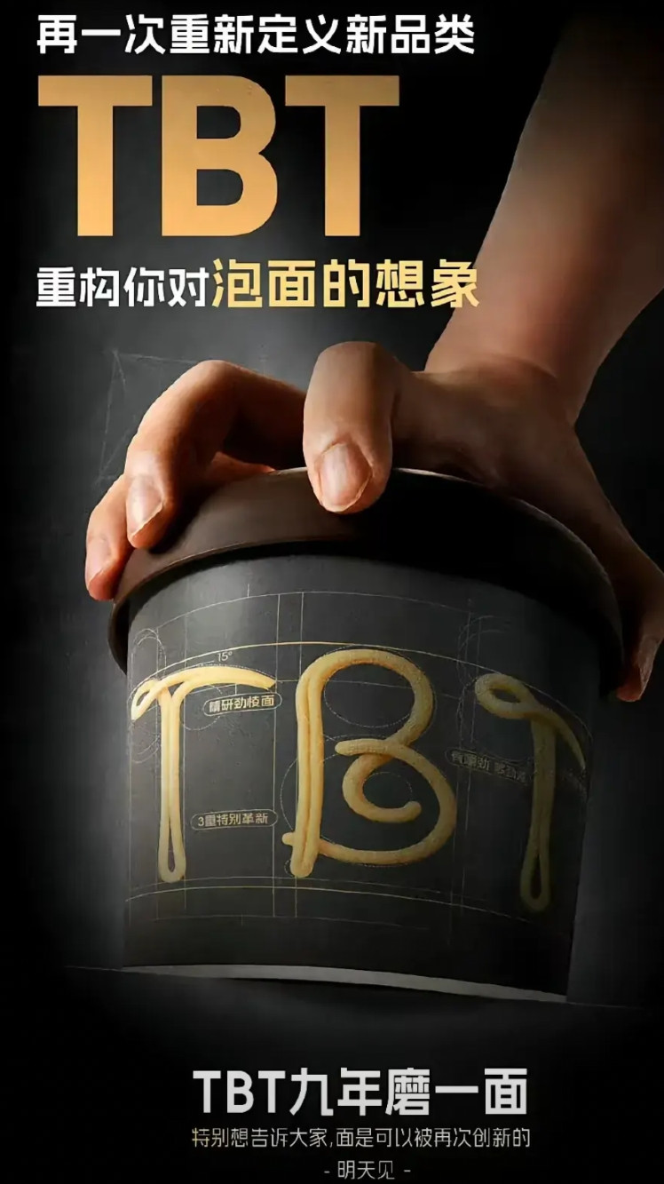罗永浩这次创业是方便面，说实话，这个比锤子手机靠谱多了，只要好吃，相对健康，肯定