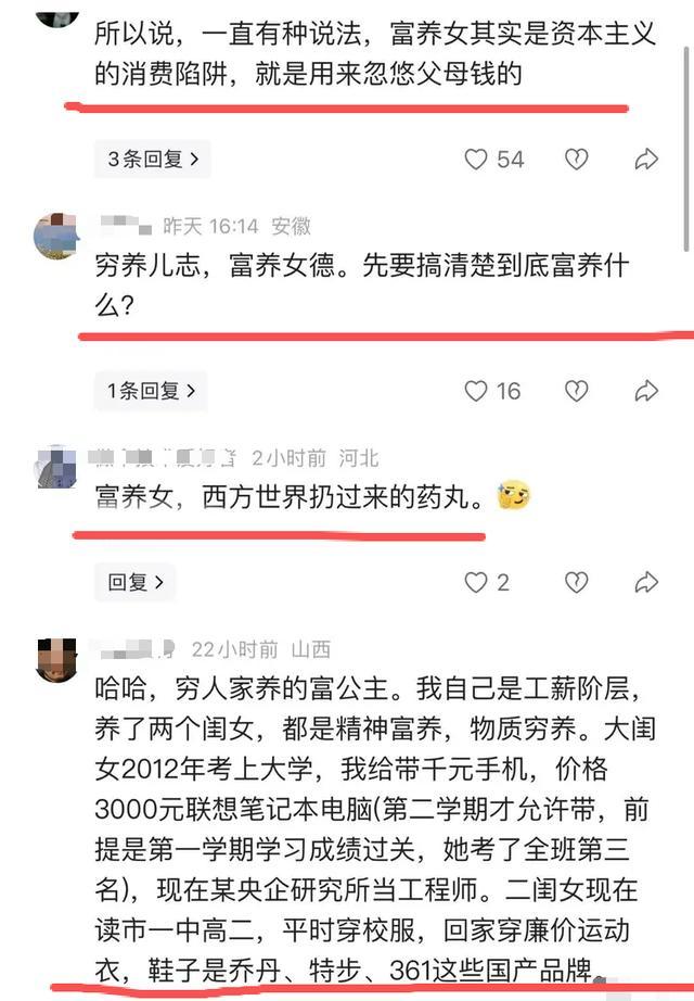 上海人的“穷养儿富养女”的培养方式，现正批量出结果，高档吃穿用，高档游学与出国