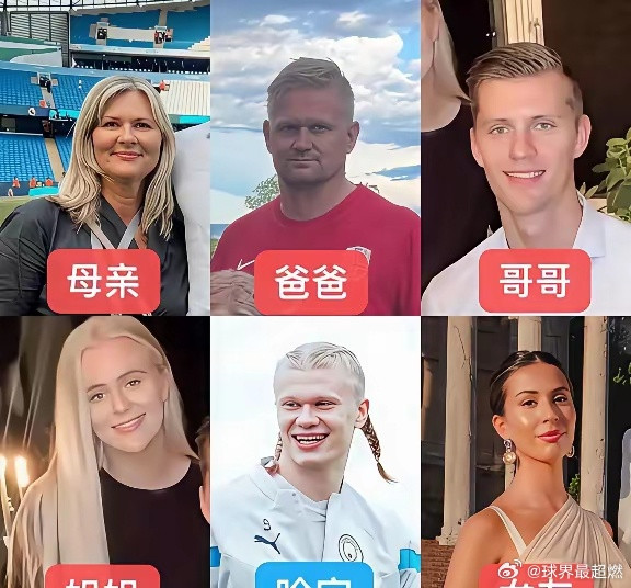 你是说哈兰德出生在这么权威的家庭里吗？这样的家庭到底是怎么生出一个哈兰德的？爸爸