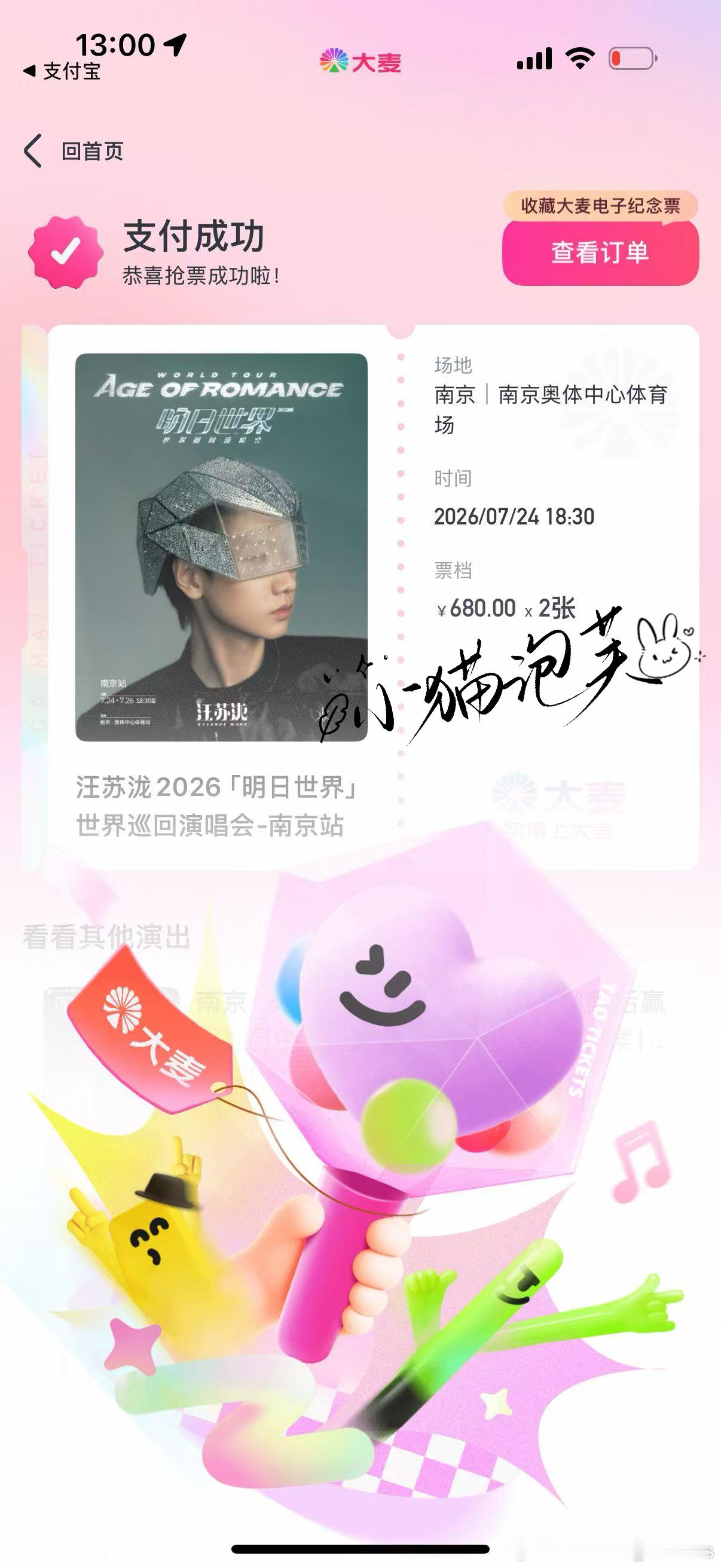 我妈妈好牛逼