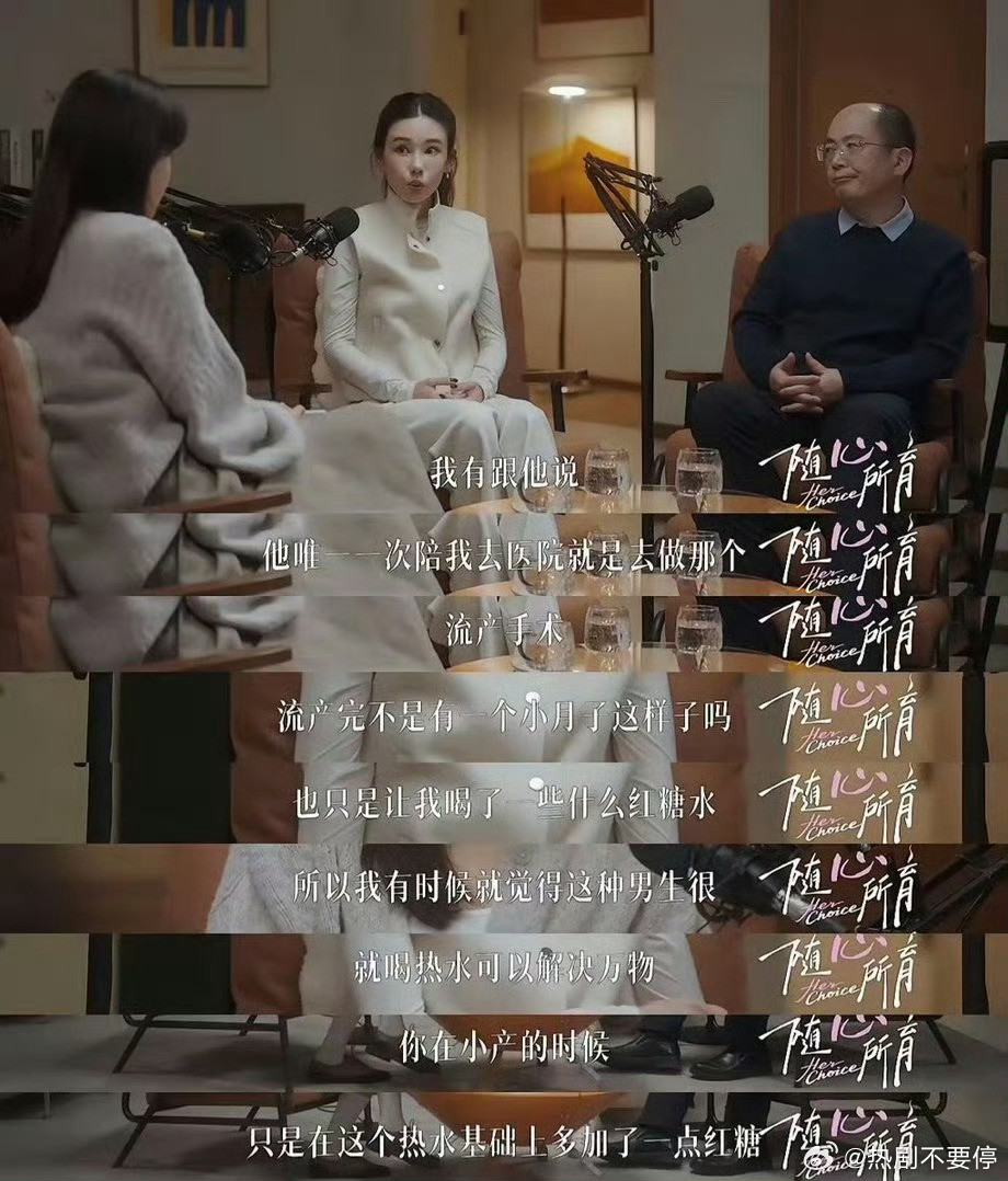 回忆一下葛夕流产，留几手只让喝红糖水葛夕抑郁吃治疗的药，被留几手拿来当发网上卖惨