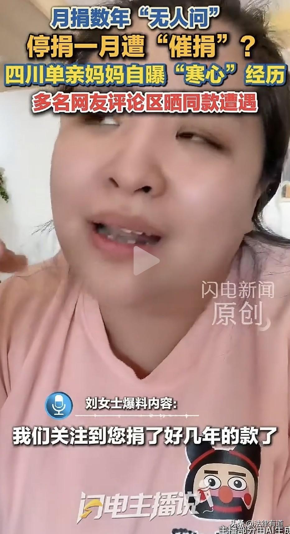 月捐数年无人问津，停捐一月立即催捐——公益组织到底是做慈善，还是在做‘情感绑架’