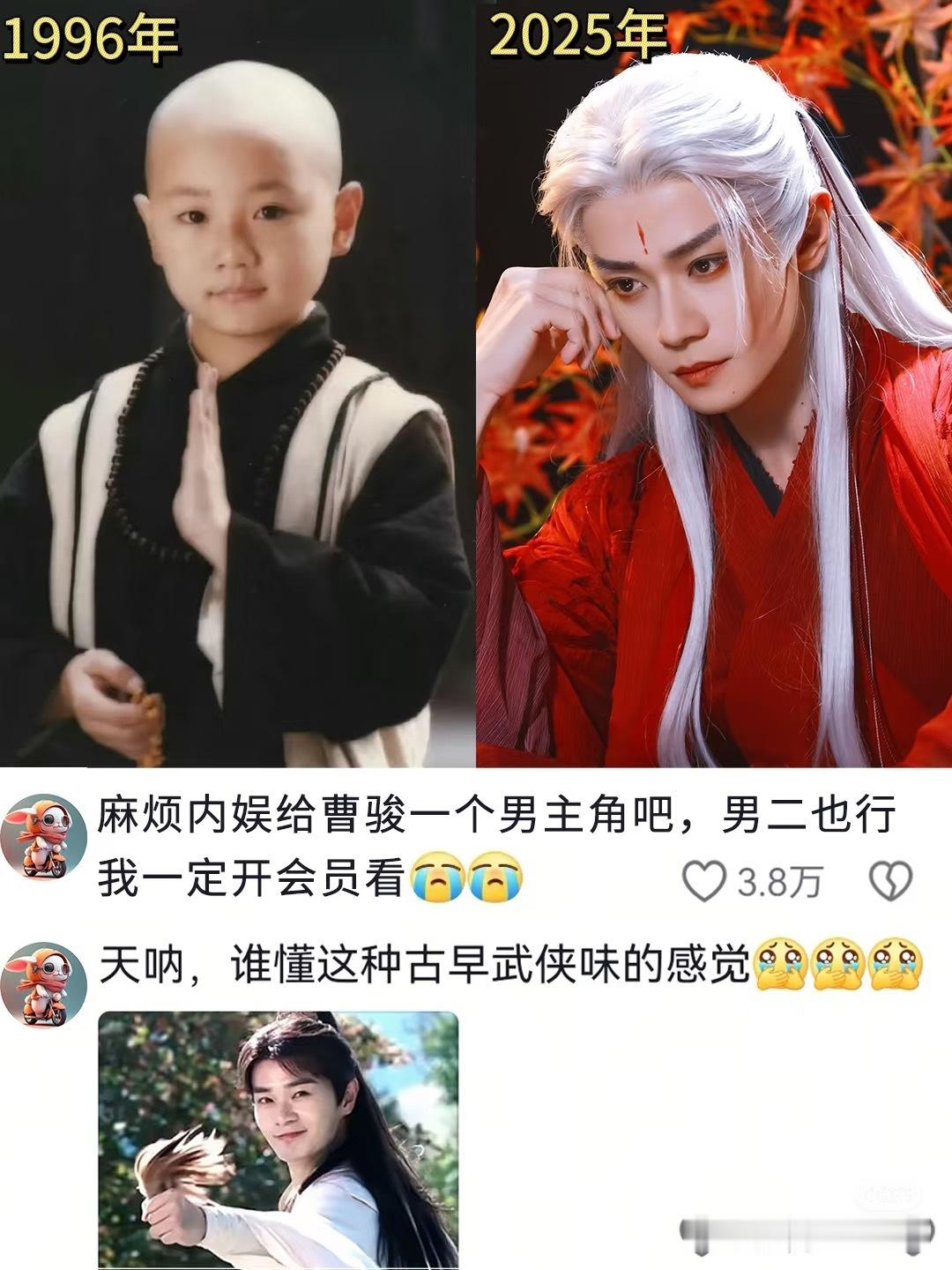 曹骏翻红，是观众对资本的一场集体叛逆​​​