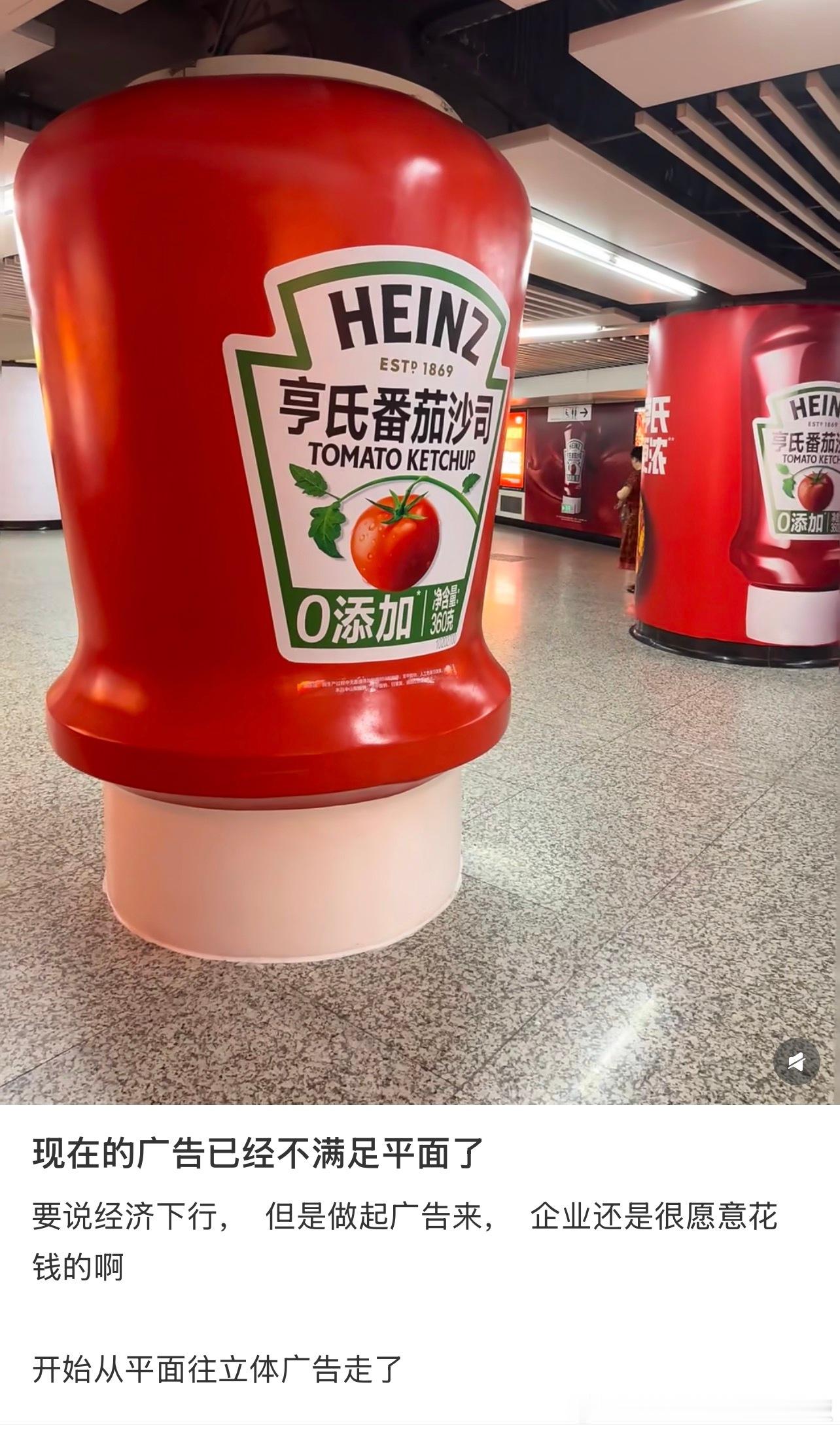 现在的广告已经不满足平面了​​​
