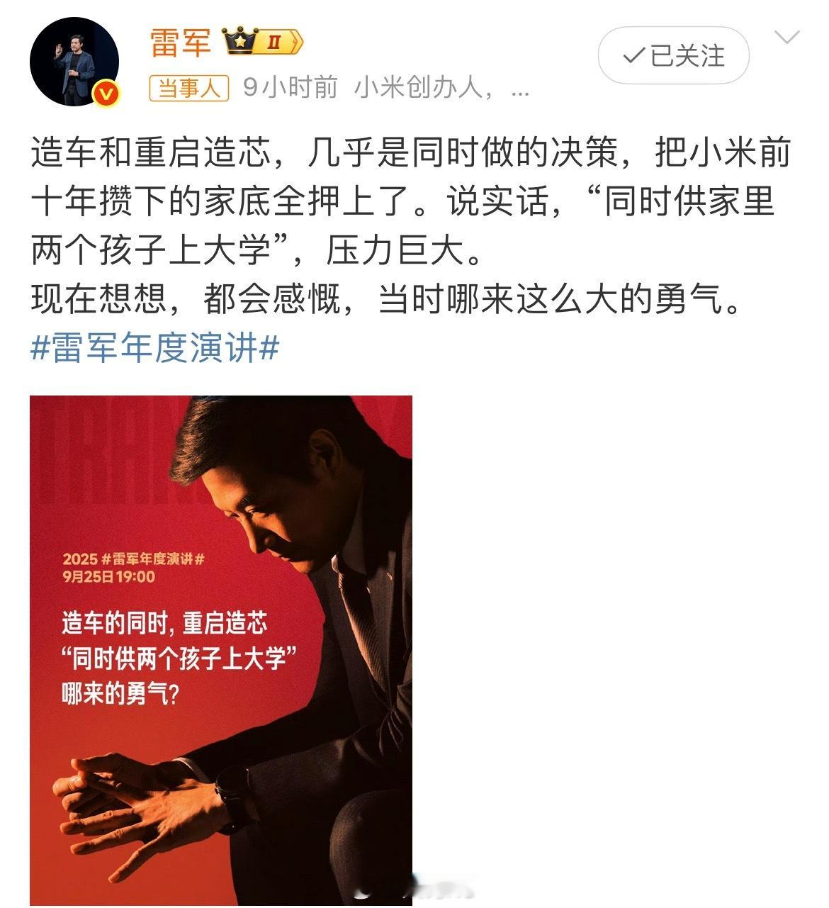 只要关于小米，这些人都降智，比芯片专家还反智，都需要普及语文了。​​​