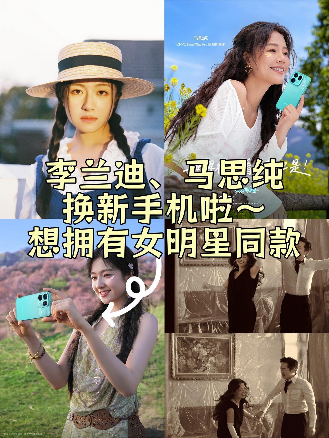 又又又被种草了🌿我也想拥有女明星同款作为追星族，爱豆同款真的有治愈魔法😭