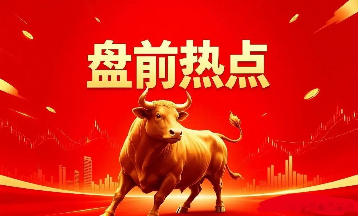 明日热点一、CRO博腾股份、药明康德、康龙化成、凯莱英、昭衍新药、泰格医药、义翘