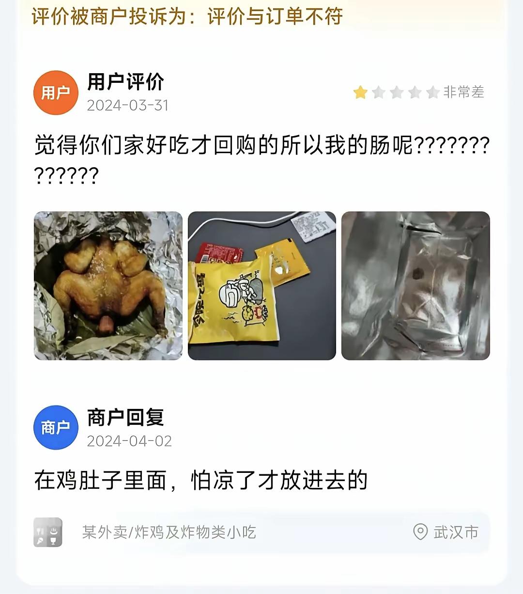 没香肠，被投诉了，商家很委屈