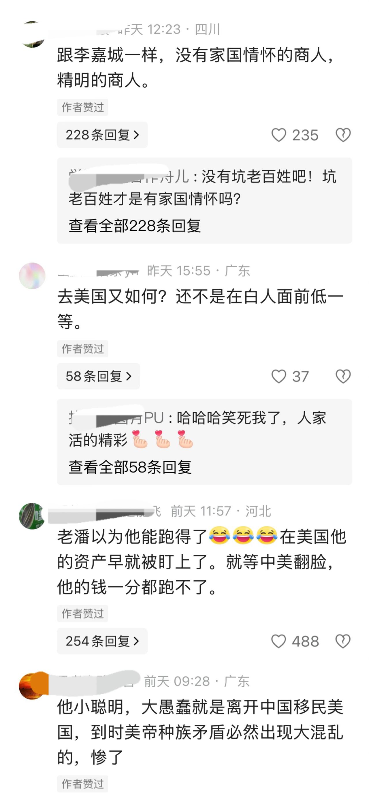 有人说潘石屹聪明，套现走人走得体面，没留下一堆烂尾楼，也没欠谁的钱……文章评论