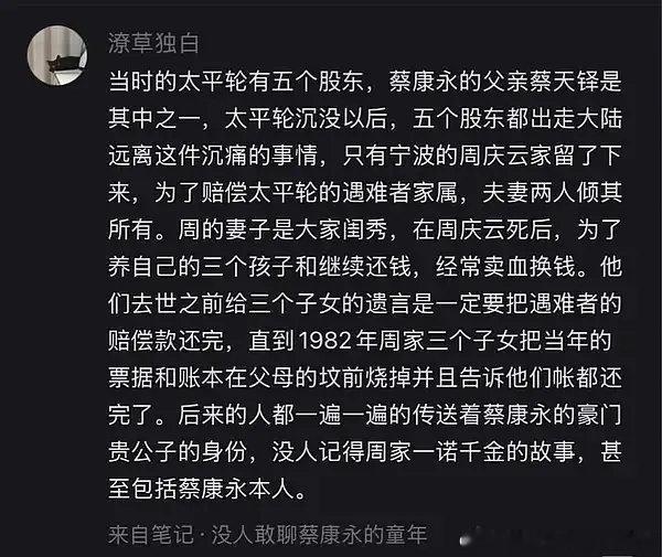#蔡康永多个作品下架#富家公子[裂开]​