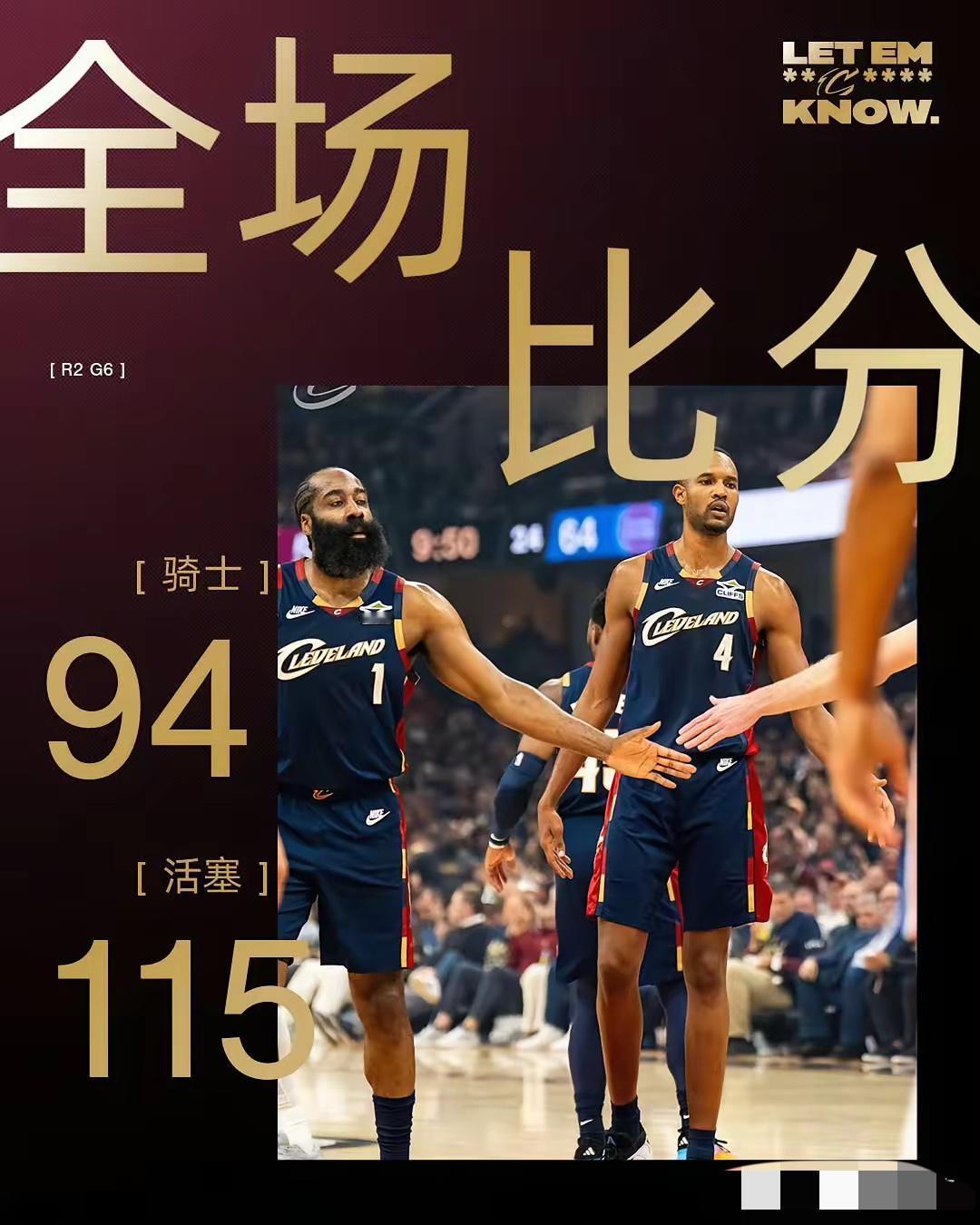 骑士G6狂输21分，三大罪人不可饶恕罪人一：米切尔罪人二：詹姆斯哈登罪人三