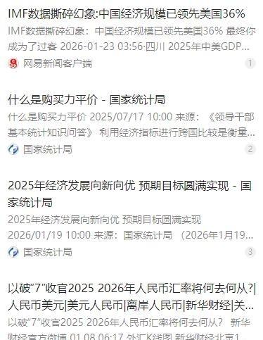 反转了！我们重新缩小了和美国GDP的差距，2020年中国GDP占美超70%达高峰