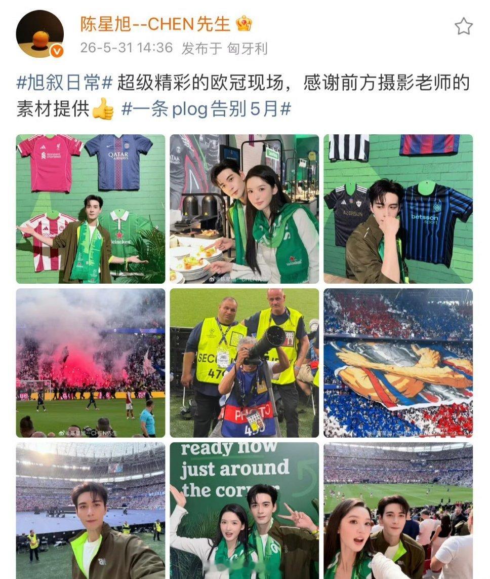 陈星旭和王玉雯合体被粉丝抵制了🤔