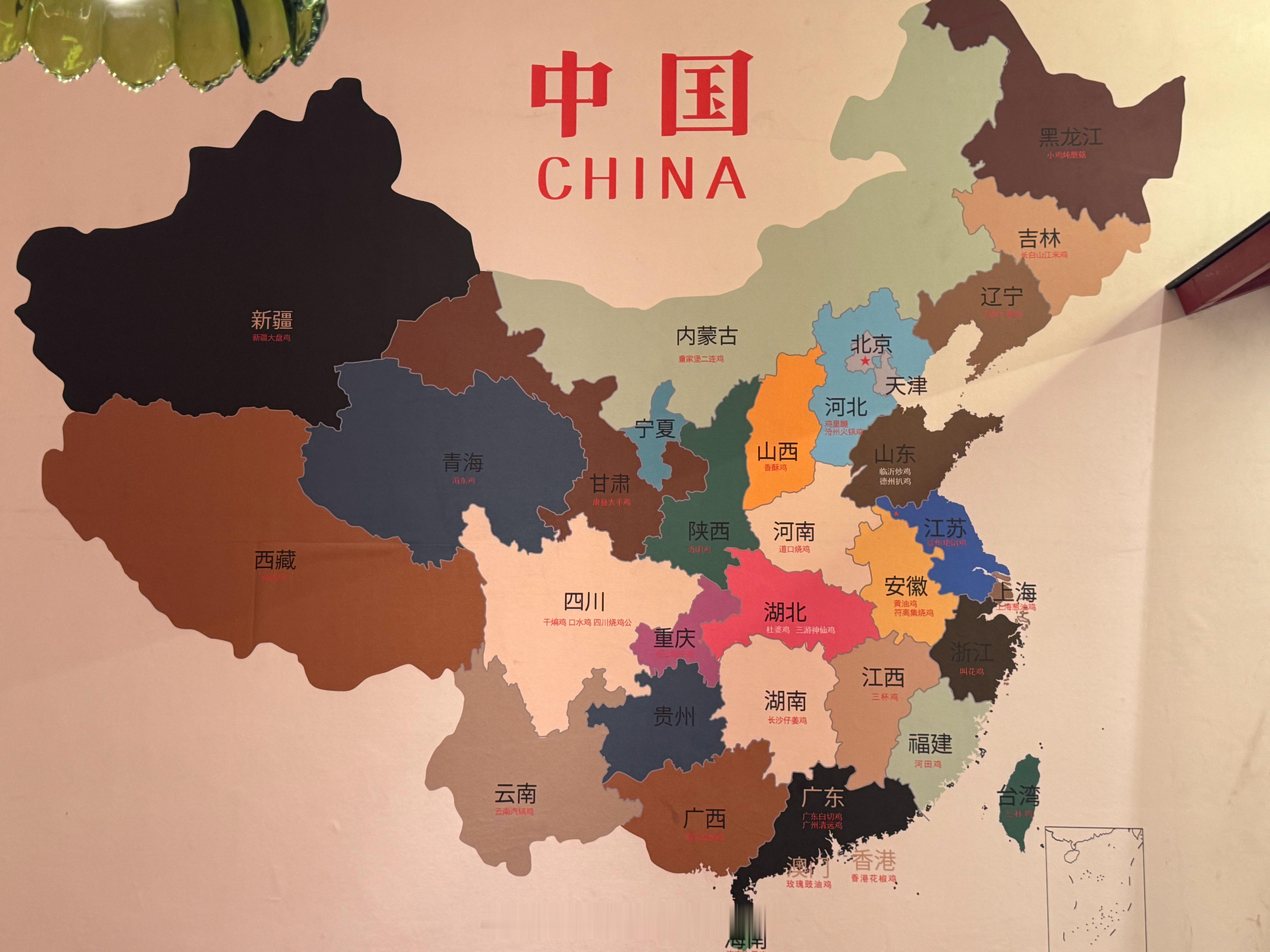在徐州吃地锅鸡，墙上有一张全国各地的吃鸡地图。看到我的家乡了，有你的家乡吗？​