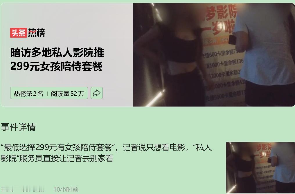 你说想看电影？结果进去就被问“要什么套餐”，这年头连影院都开始卖人了。长沙一私人