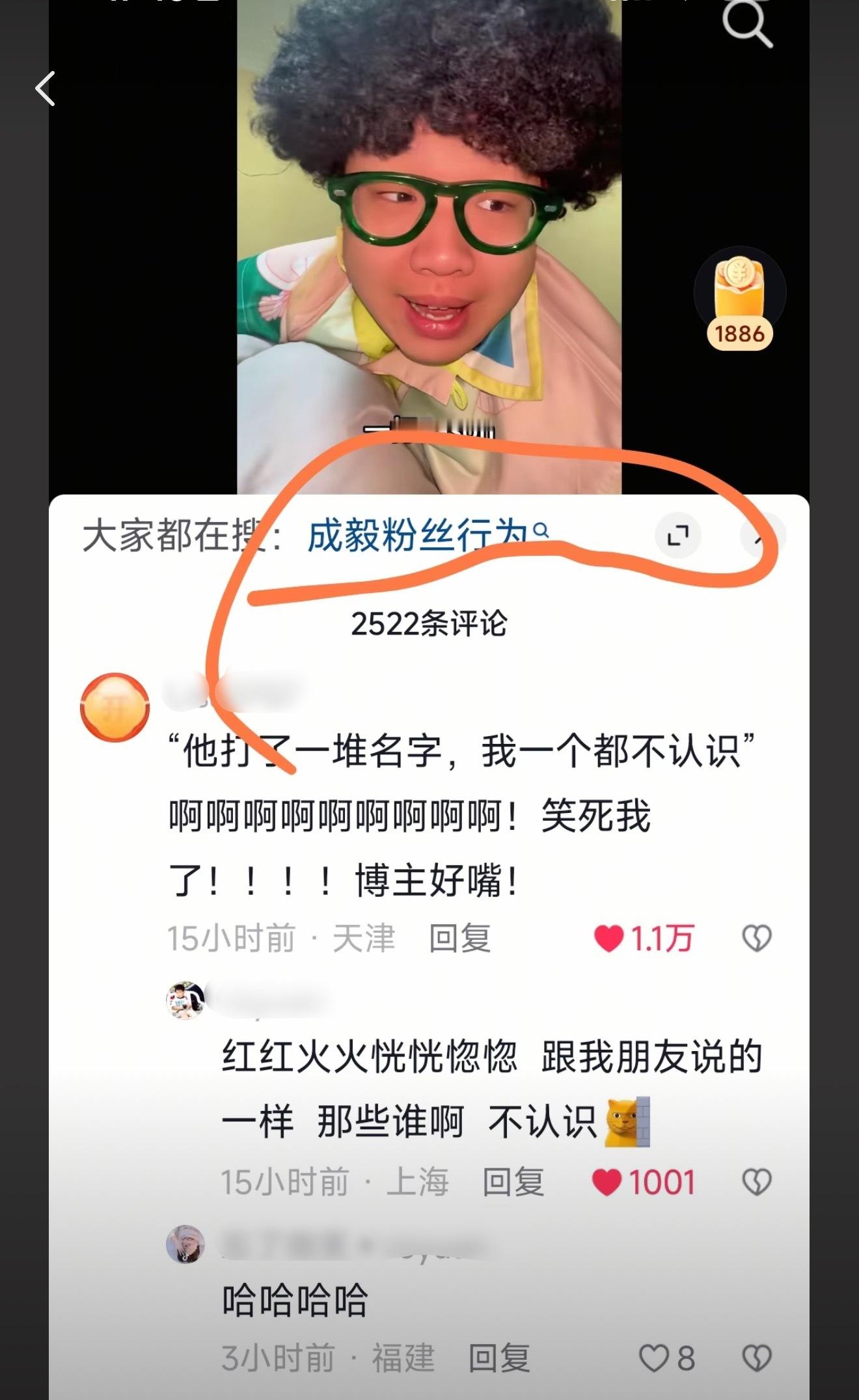 一个博主说自己推荐藏海传被人私信了一些有的没的然后相关搜索：​​​
