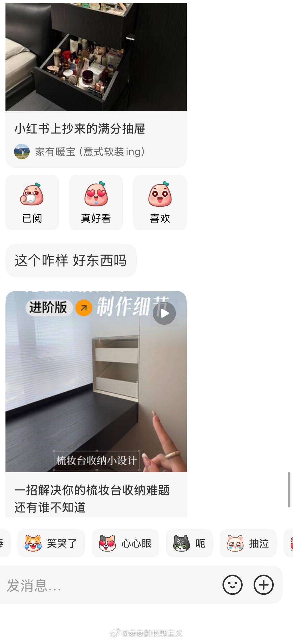 我一直在推进卖房事宜，主要我觉得想买更好，以及现在住得也不错，不算有换房刚需。叶